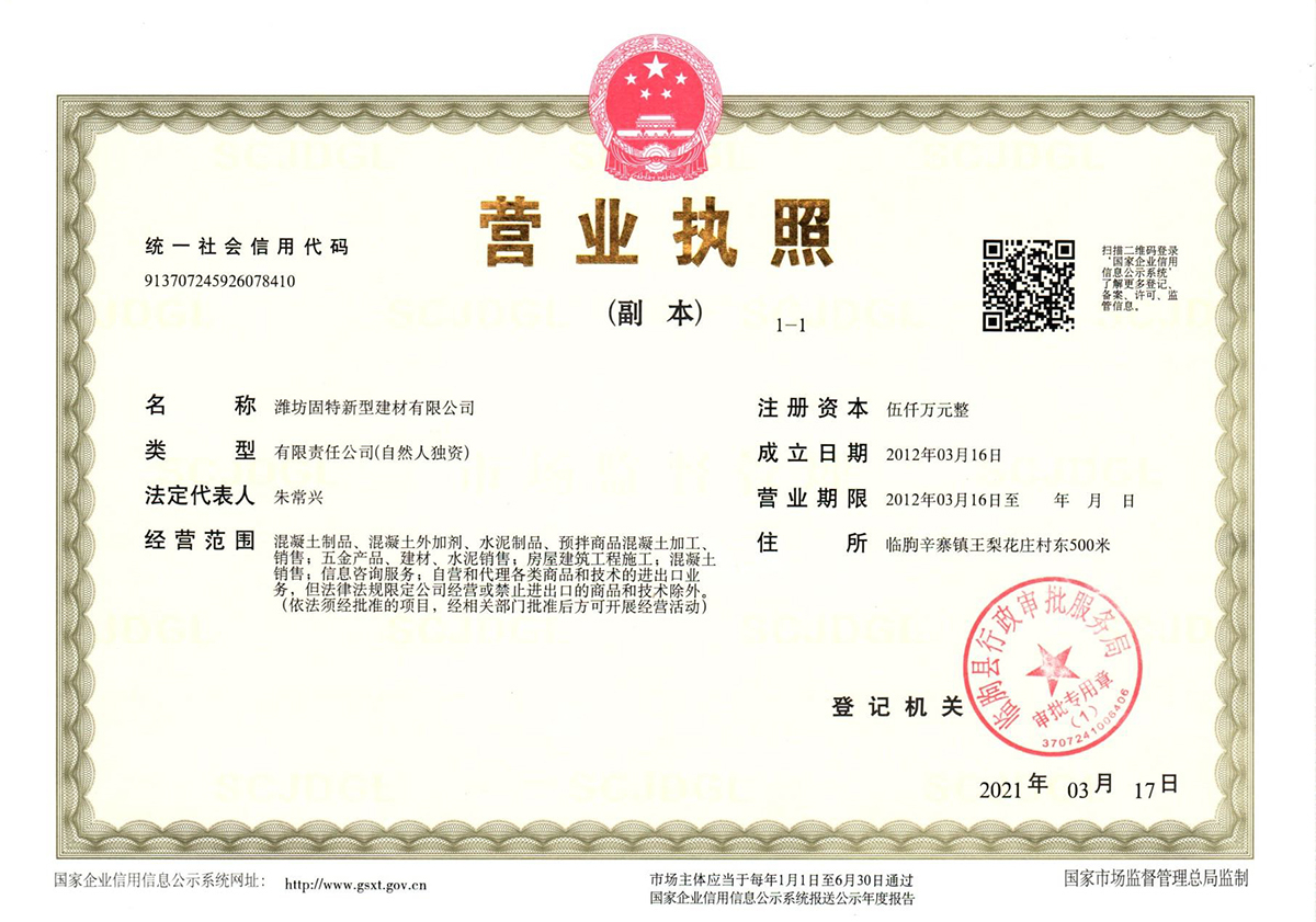 營(yíng)業(yè)執(zhí)照