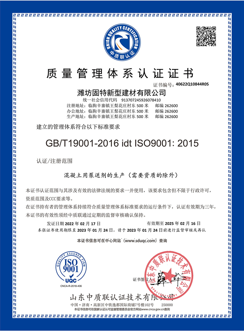 質(zhì)量管理體系認(rèn)證證書